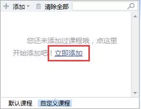 金山打字通导入外部txt文章的操作步骤