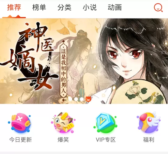 漫画岛app中使用漫画劵的详细操作流程讲述