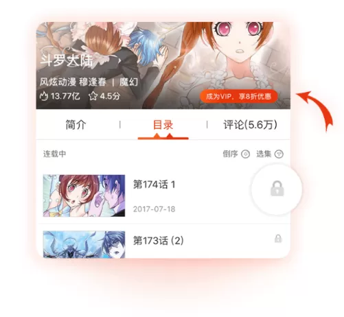 漫画岛app中使用漫画劵的详细操作流程讲述