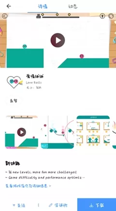 偷星猫中下载游戏的具体流程