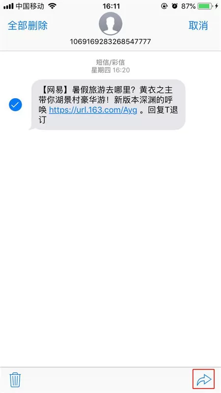 iphone8中转发短信的具体步骤讲述
