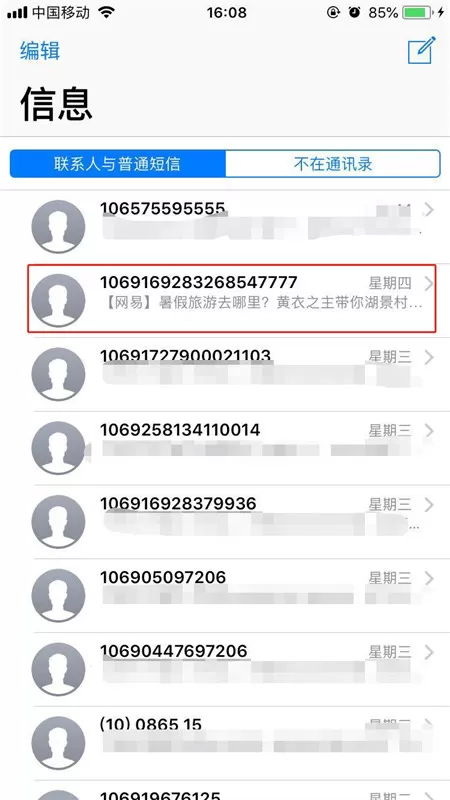 iphone8中转发短信的具体步骤讲述