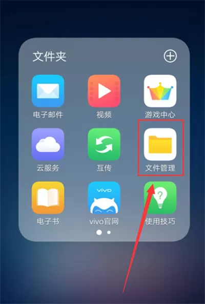 vivonex中找到保密柜的具体流程