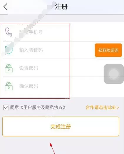 世纪守护APP的详细注册流程介绍
