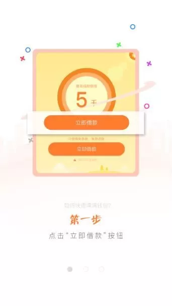 发发钱包APP中借款的操作流程