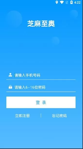 芝麻至奥的详细注册教程
