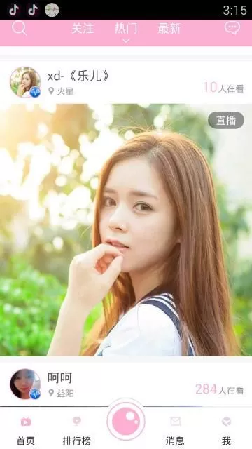 芸云众声中开直播的操作步骤介绍