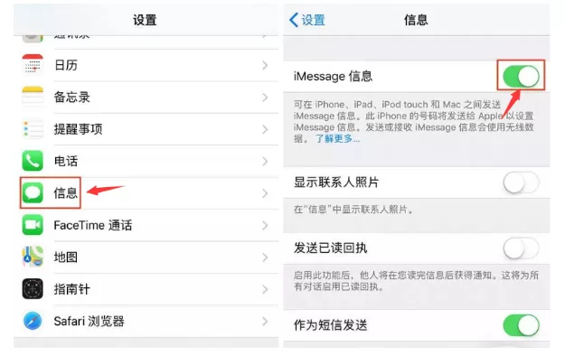 iPhone屏蔽垃圾短信的操作过程