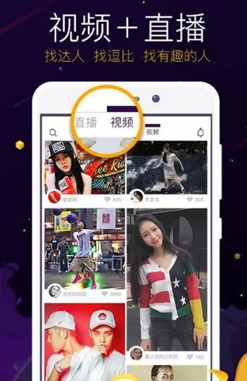揭榜直播APP中开直播的具体步骤介绍
