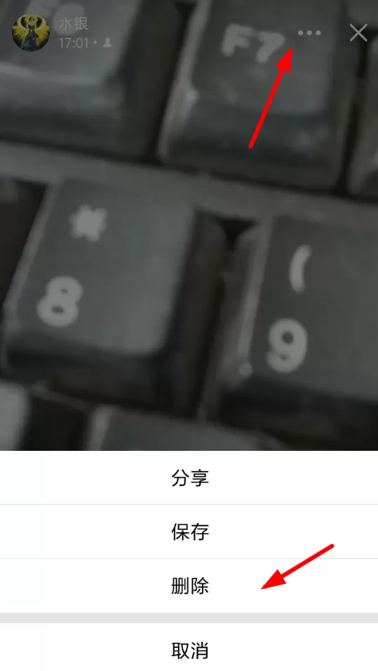 qq中删掉好友小视频的具体流程