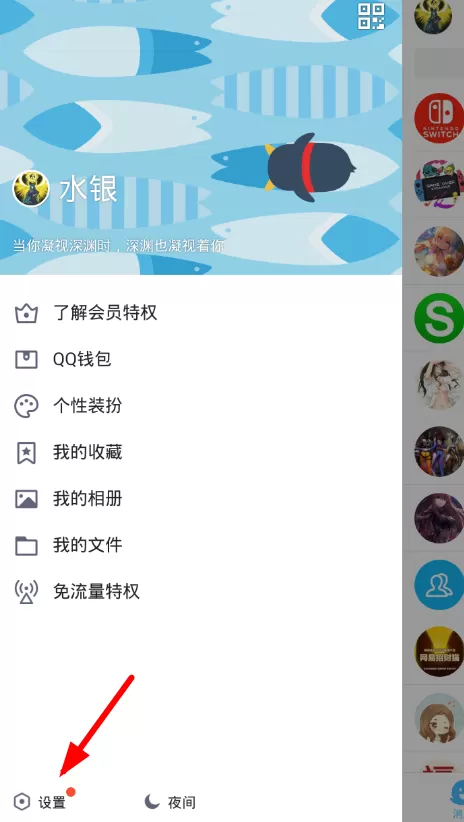 qq中将好友小视频屏蔽的操作步骤