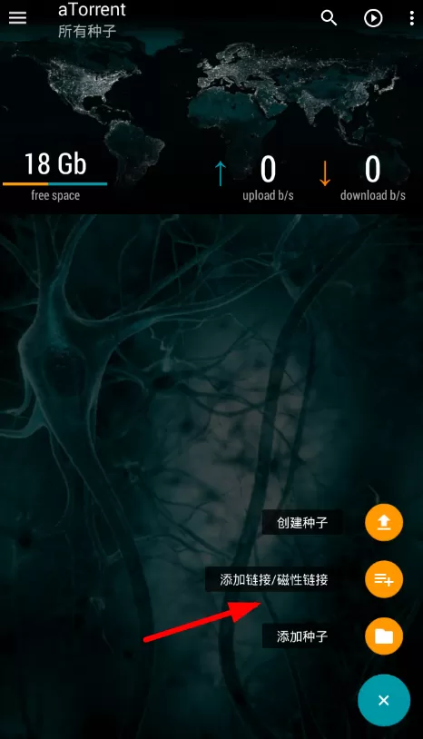 BT下载器的详细使用流程讲解