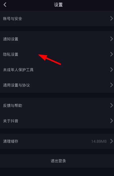 抖音APP解除拉黑的具体操作