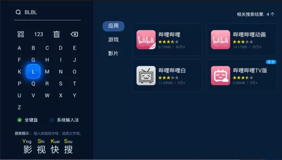 云视听小电视的详细安装流程介绍