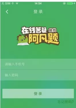阿凡题的详细注册登录的具体步骤