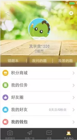 阿凡题的详细使用流程介绍