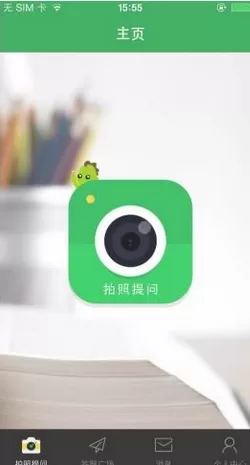阿凡题的详细使用流程介绍