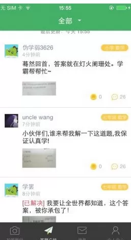 阿凡题的详细使用流程介绍