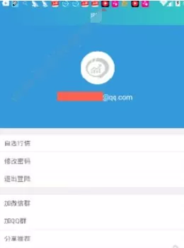 非小号APP中进行交易的操作流程