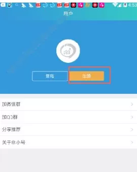 非小号APP的详细注册流程介绍