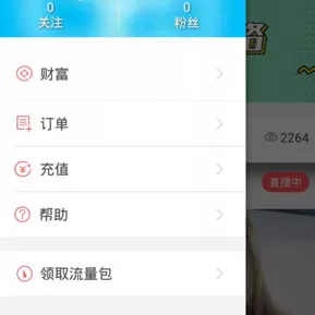 猫盟直播APP进行认证的操作过程