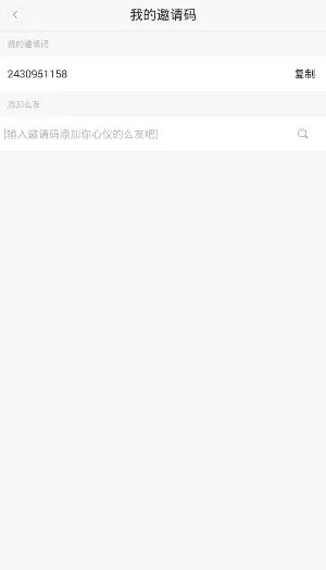 盘丝洞APP获得邀请码的操作过程