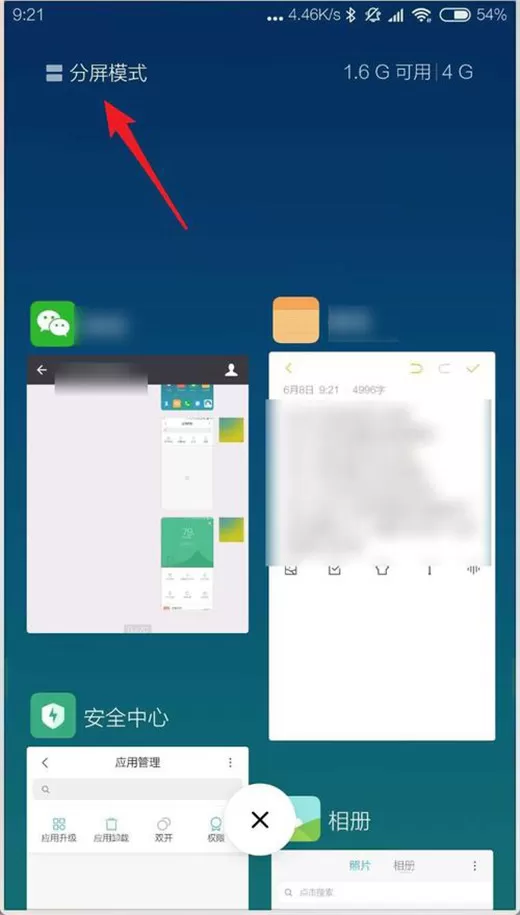 miui10中进行分屏的操作步骤