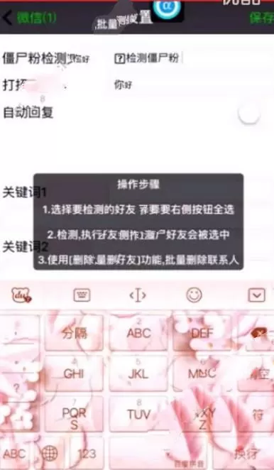 微商领袖app的简单使用过程