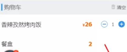 饿了么APP中添加备注的操作流程