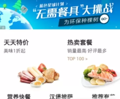 饿了么APP中添加备注的操作流程