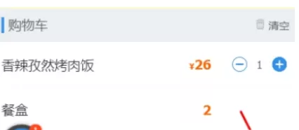饿了么APP中添加备注的操作流程