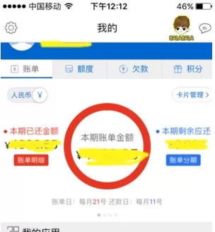 浦发银行中线更改身份信息的操作步骤