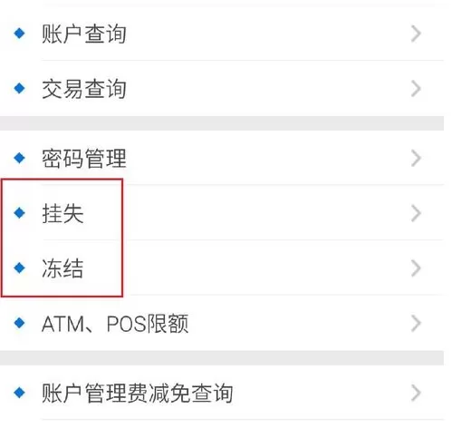 招商银行手机银行中查询开户行的流程