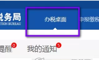 电子税务局中打印税务文书的详细流程