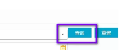 电子税务局中打印税务文书的详细流程