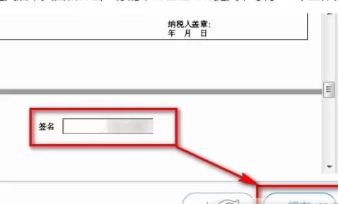 电子税务局中添加购票员的具体步骤