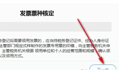 电子税务局中添加购票员的具体步骤
