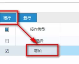 电子税务局中添加购票员的具体步骤