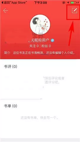 当当网app关掉首页显示的联系方式的操作流程