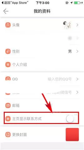 当当网app关掉首页显示的联系方式的操作流程