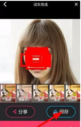 她社区APP保存照片的操作过程