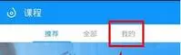 每日瑜伽中增加课程提醒的具体流程