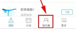每日瑜伽中关注别人的具体流程
