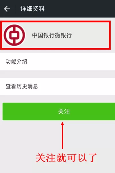 微信开通银行卡通知的操作步骤