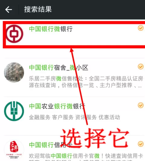 微信开通银行卡通知的操作步骤
