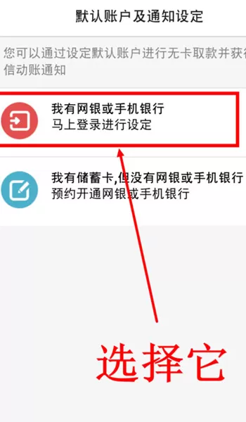 微信开通银行卡通知的操作步骤