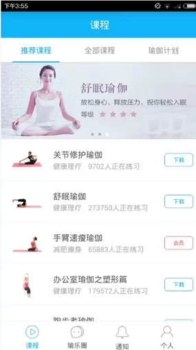 每日瑜伽的详细使用流程讲解