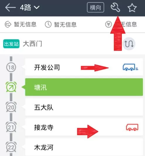 兜兜公交APP的简单使用过程