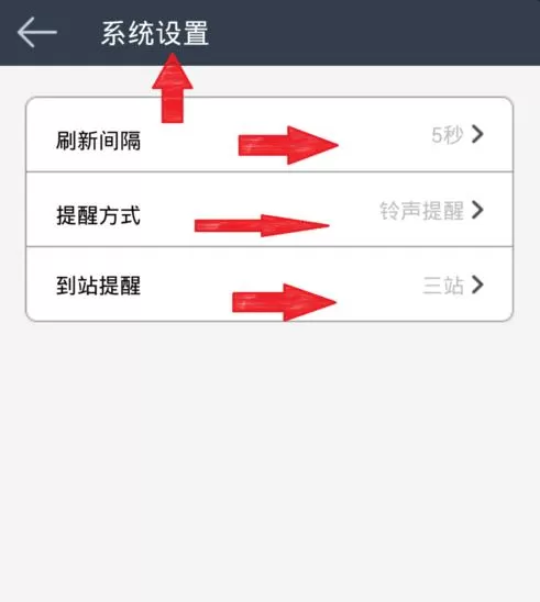 兜兜公交APP的简单使用过程