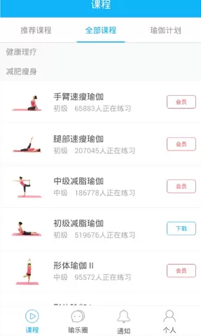 每日瑜伽的详细使用流程讲解